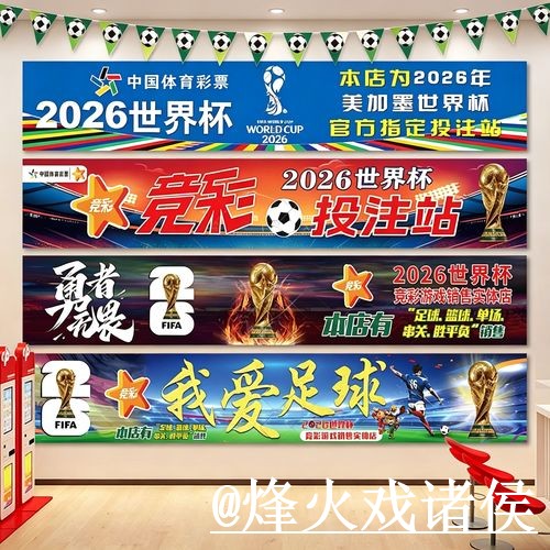 2026世界杯外围玩法手机端指南,盘口查看和入口地址整理 2026世界杯外围玩法手机端指南,盘口查看和入口地址整理